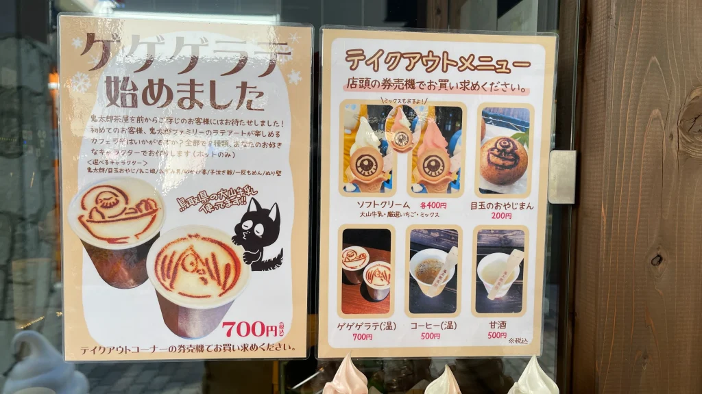 鬼太郎茶屋の移転先をレポート！グッズやメニュー、最寄り駅からのアクセス方法をご紹介！